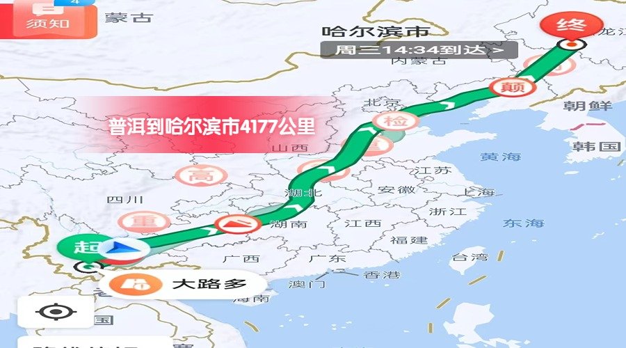 普洱到哈爾濱里程 普洱到哈爾濱里程