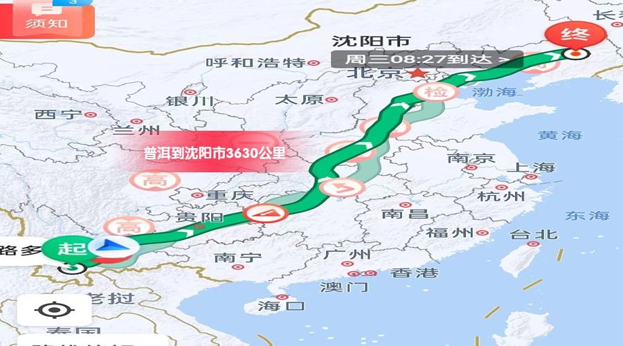 普洱到沈陽里程 普洱到沈陽里程