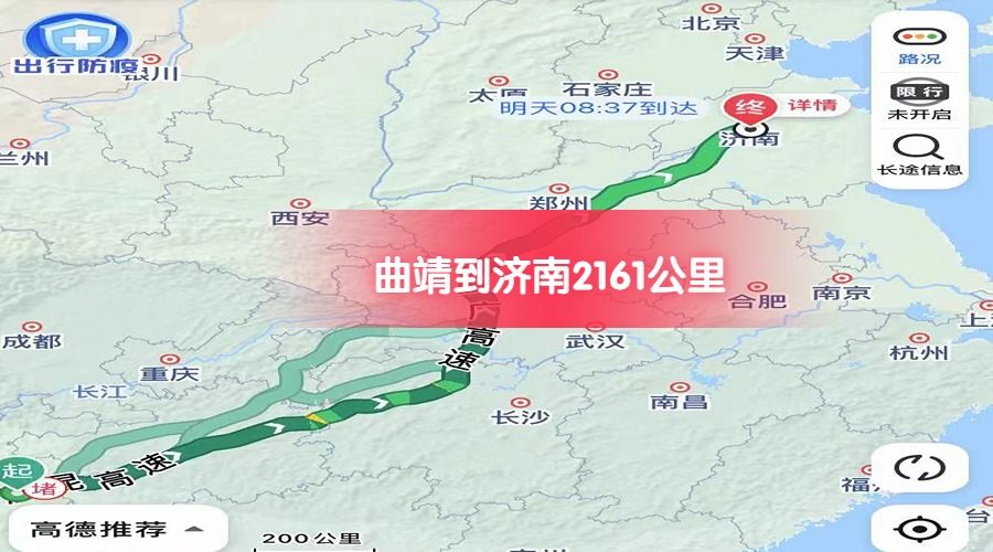 曲靖到濟南 (1) 曲靖到濟南 (1)