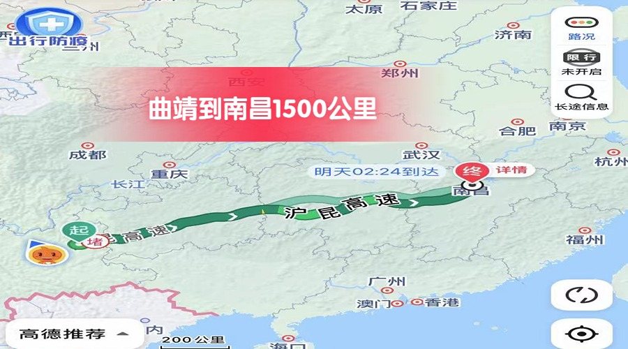 曲靖到南昌 曲靖到南昌