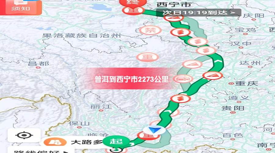 普洱到西寧里程 普洱到西寧里程