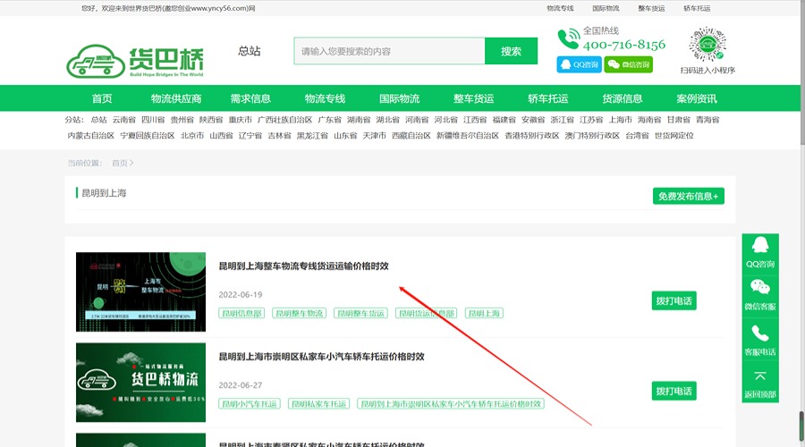 整車物流專線價(jià)格查詢