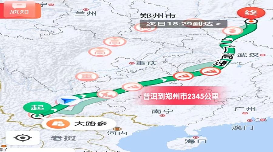 普洱到鄭州里程 普洱到鄭州里程