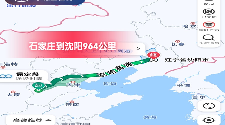 石家莊到沈陽 石家莊到沈陽