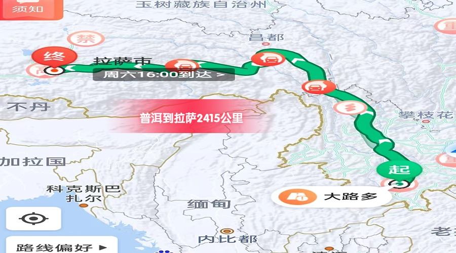 普洱到拉薩里程 普洱到拉薩里程