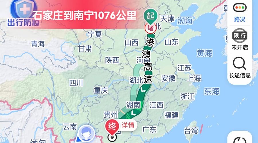 石家莊到南寧 (2) 石家莊到南寧 (2)