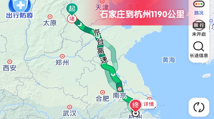 石家莊到杭州 (2) 石家莊到杭州 (2)