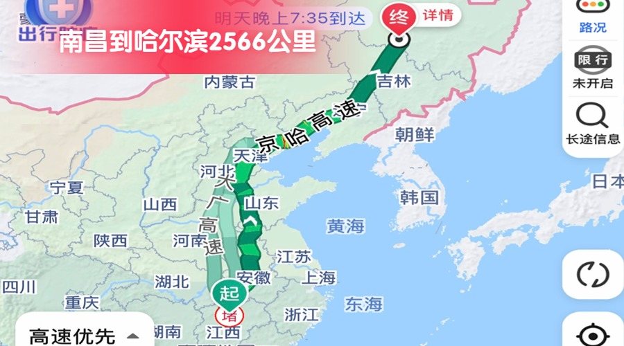 南昌到哈爾濱 (2) 南昌到哈爾濱 (2)