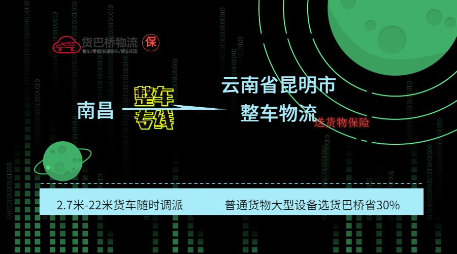 南昌到昆明 南昌到昆明