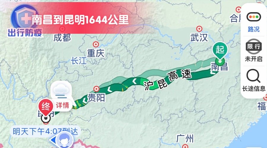 南昌到昆明 (2) 南昌到昆明 (2)