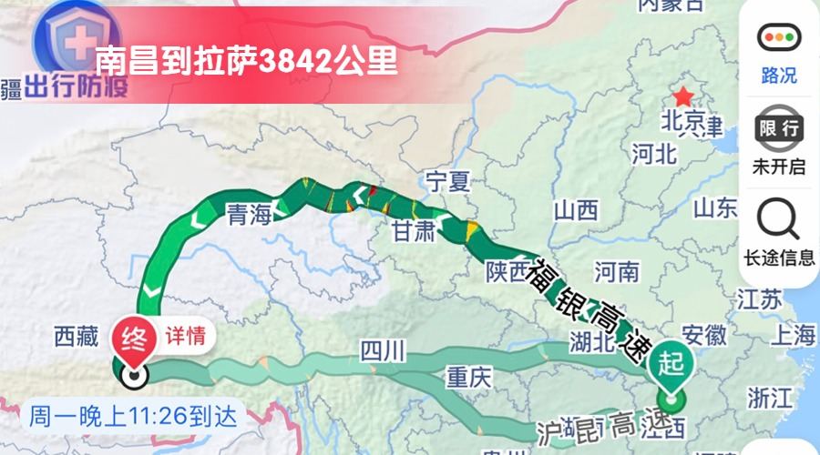 南昌到拉薩 (2) 南昌到拉薩 (2)