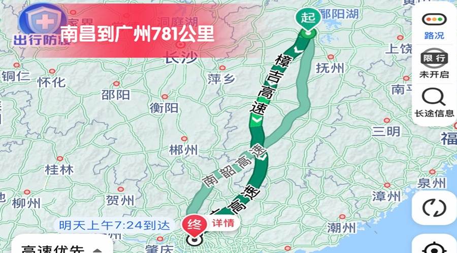 南昌到廣州 (2) 南昌到廣州 (2)