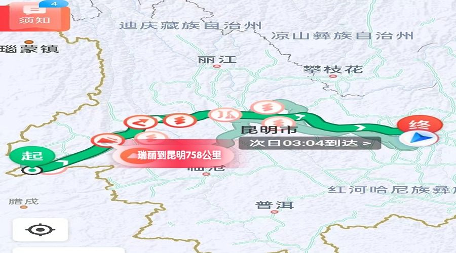 瑞麗到昆明里程 瑞麗到昆明里程