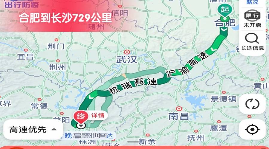 合肥到長沙 (2) 合肥到長沙 (2)