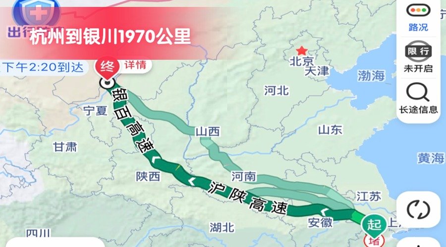 杭州到銀川 (2) 杭州到銀川 (2)