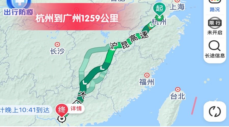 杭州到廣州 (2) 杭州到廣州 (2)