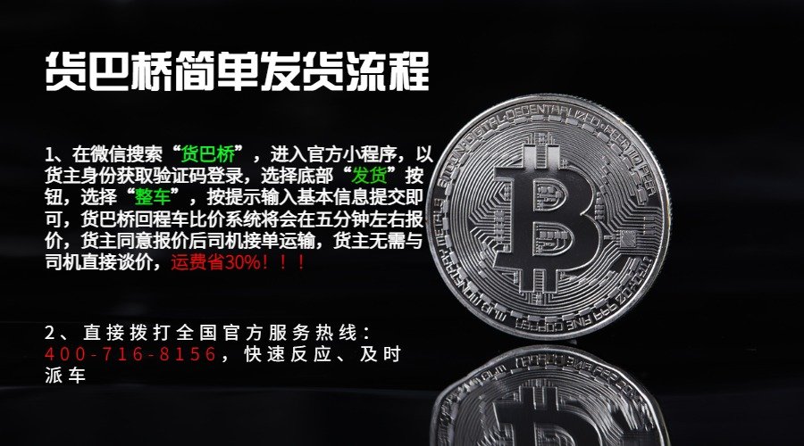 找貨車免費平臺.jpg 找貨車免費平臺.jpg