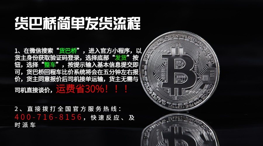 貨運(yùn)信息部.jpg 貨運(yùn)信息部.jpg