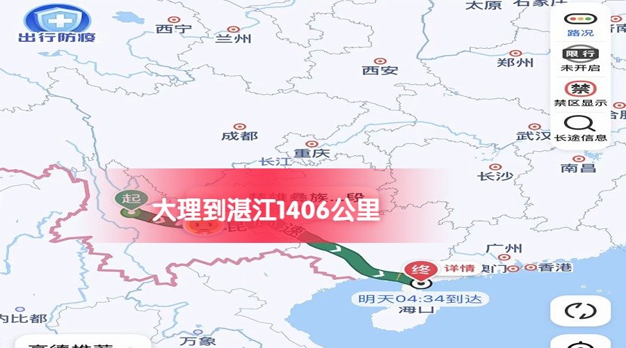 大理到湛江 大理到湛江