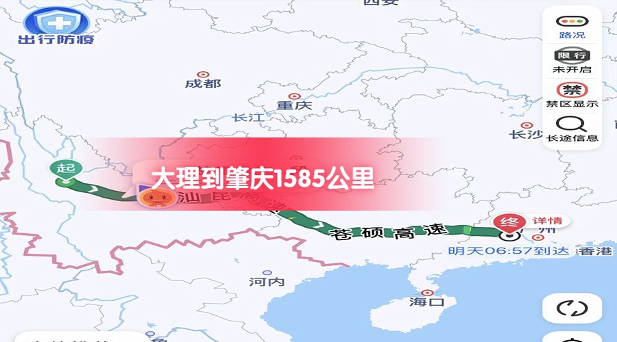 大理到肇慶 大理到肇慶