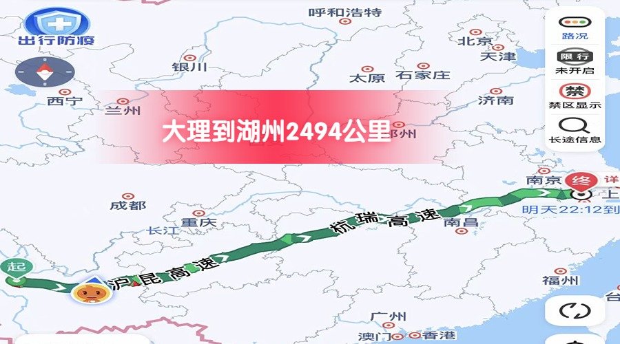 大理到湖州 大理到湖州