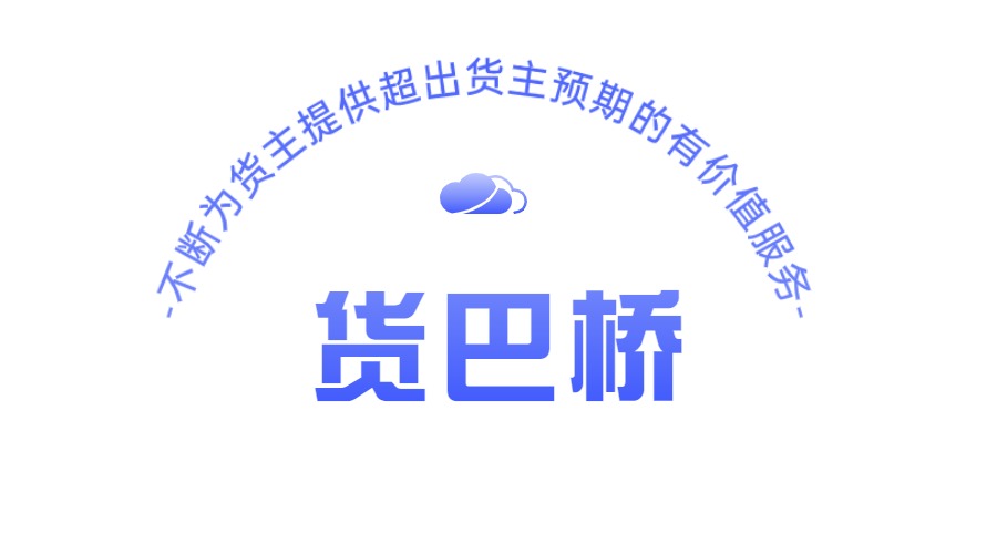 物流信息增值服務(wù)