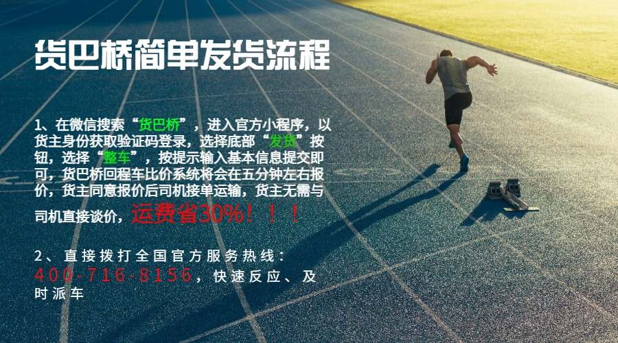 貨運找車網(wǎng)電話