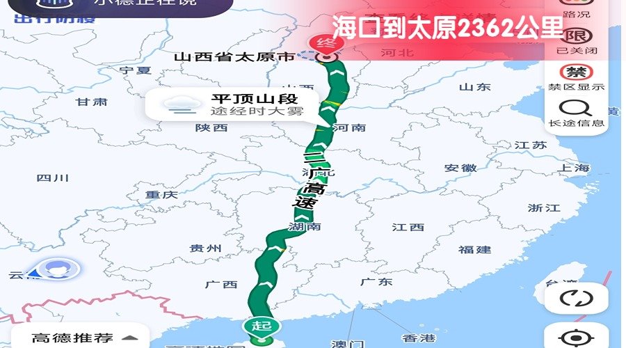 海口到太原 海口到太原