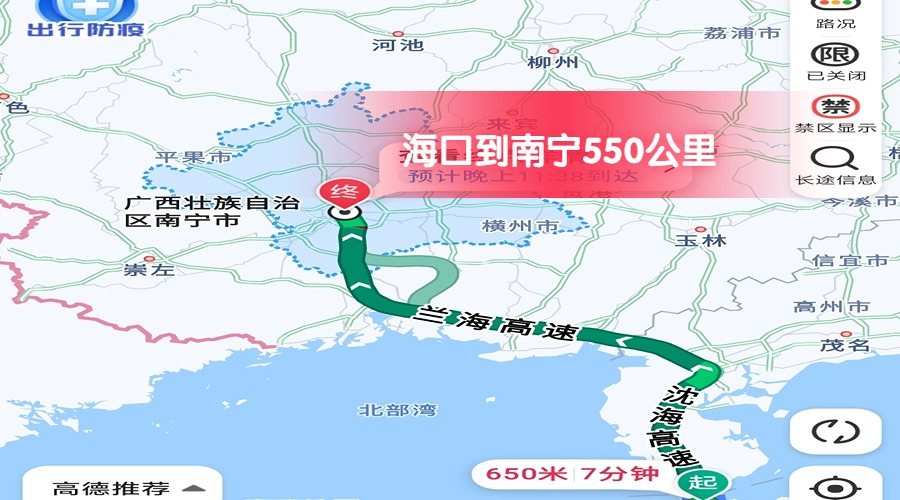 海口到南寧 海口到南寧