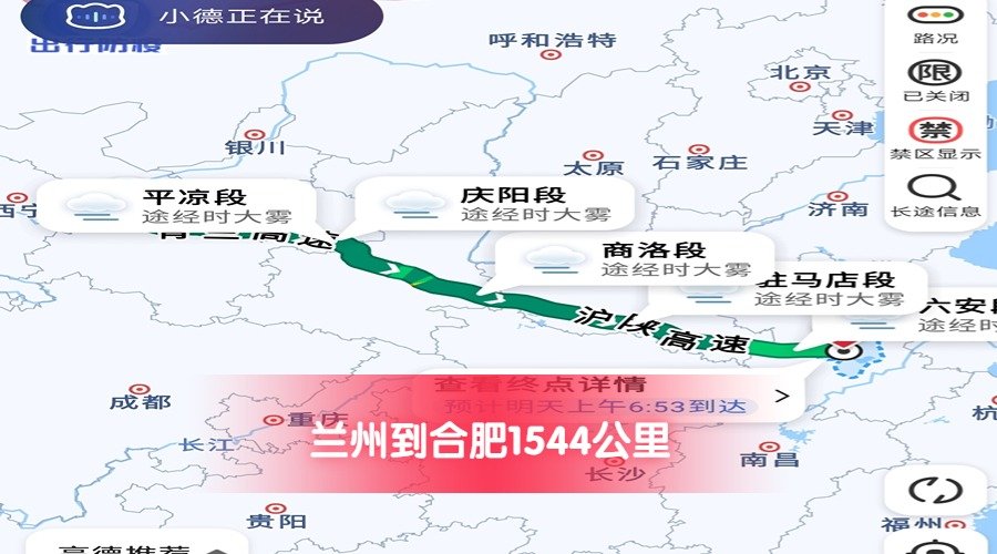 蘭州到合肥 蘭州到合肥