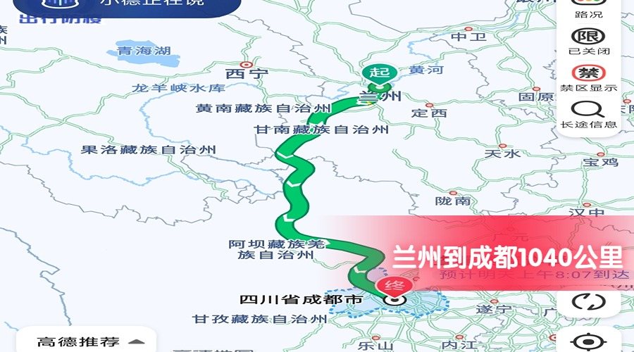 蘭州到成都 蘭州到成都