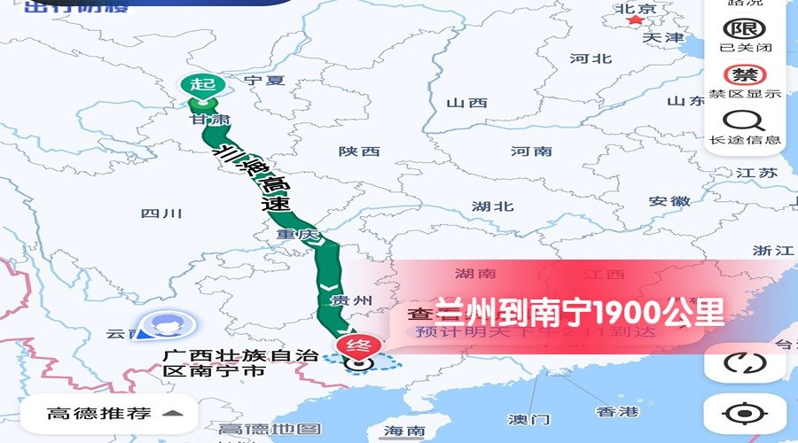 蘭州到南寧 蘭州到南寧