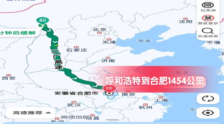 呼和浩特到合肥 呼和浩特到合肥