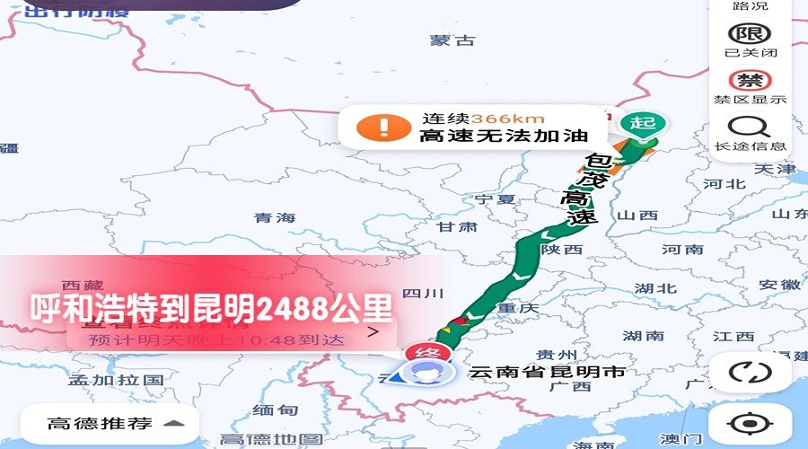 呼和浩特到昆明 呼和浩特到昆明