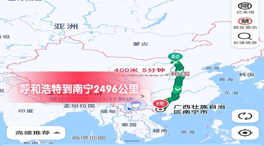 呼和浩特到南寧 呼和浩特到南寧