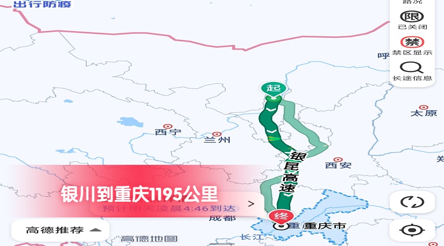 銀川到重慶 銀川到重慶