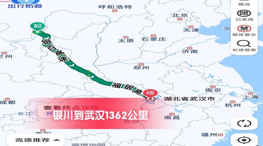 銀川到武漢 銀川到武漢