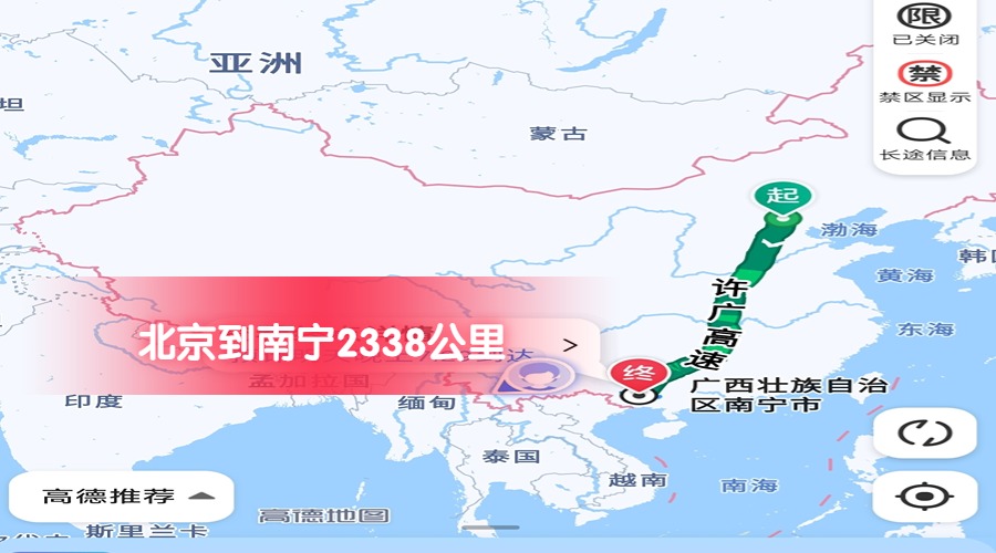 北京到南寧 北京到南寧