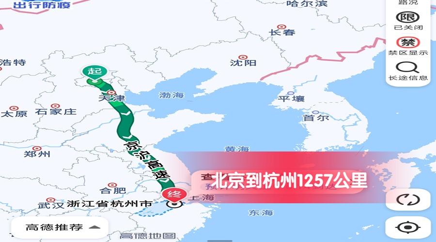 北京到杭州 北京到杭州