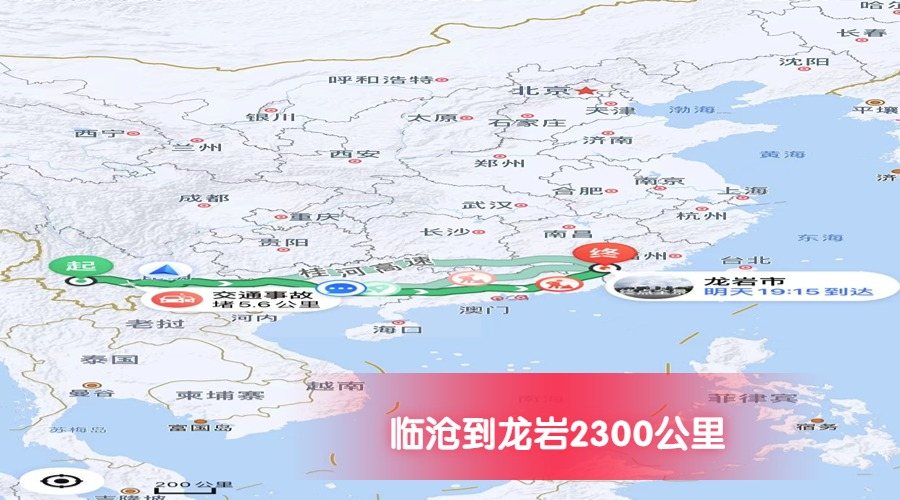 臨滄到龍巖里程 臨滄到龍巖里程