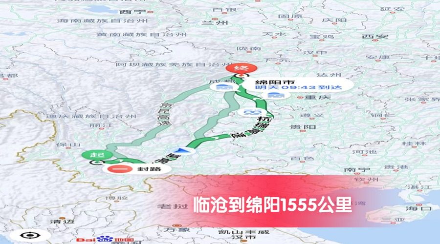 臨滄到綿陽里程 臨滄到綿陽里程