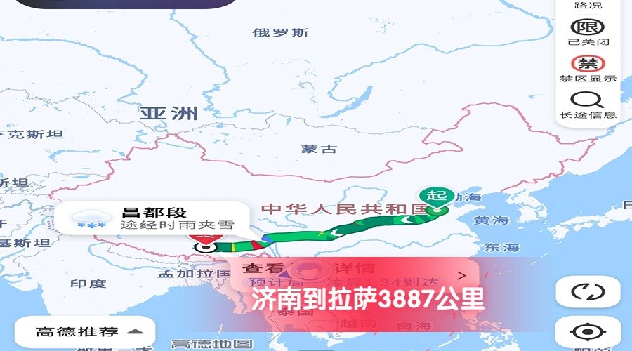 濟(jì)南到拉薩