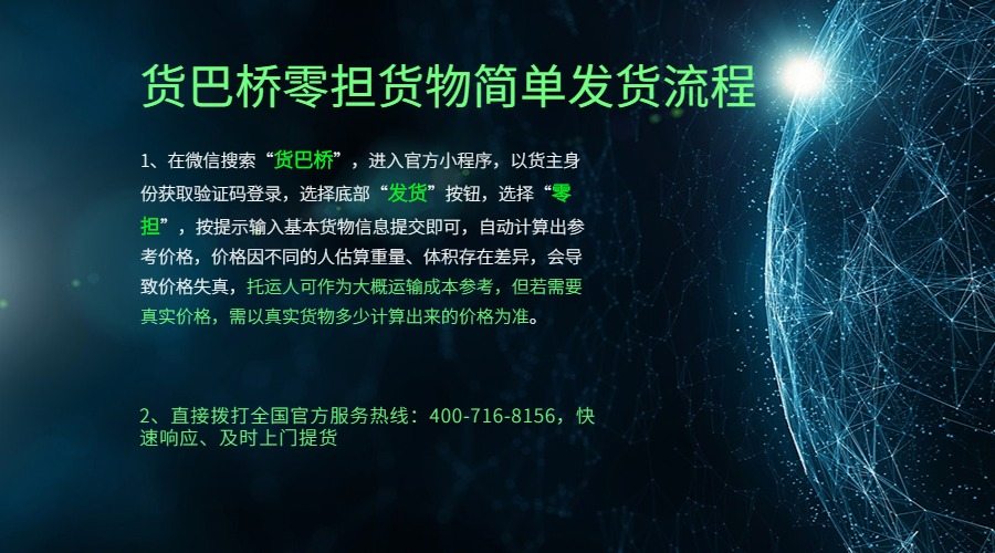 臨滄到福州零擔發貨流程