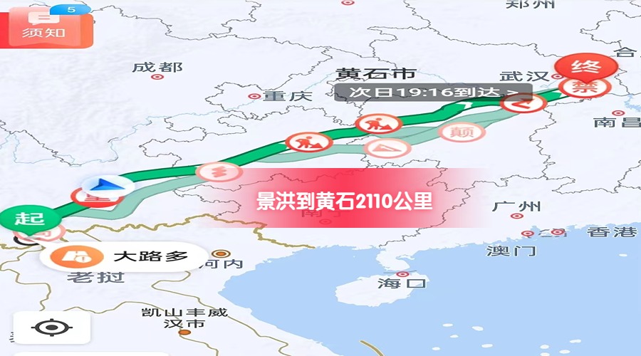 景洪到黃石里程 景洪到黃石里程