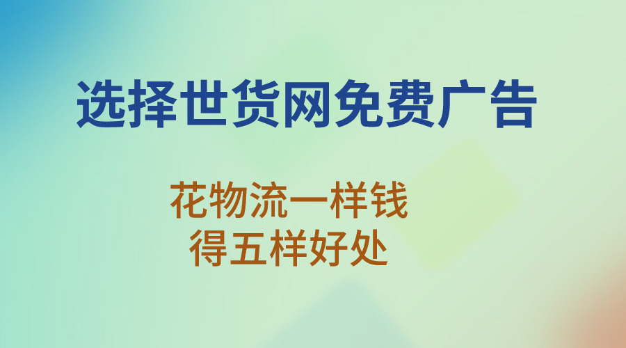 孝感廣告 孝感廣告