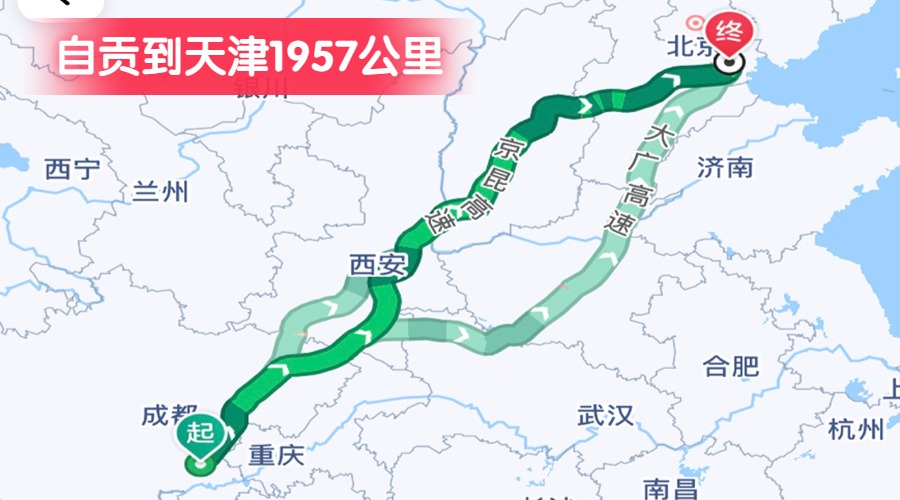 自貢到天津1957公里