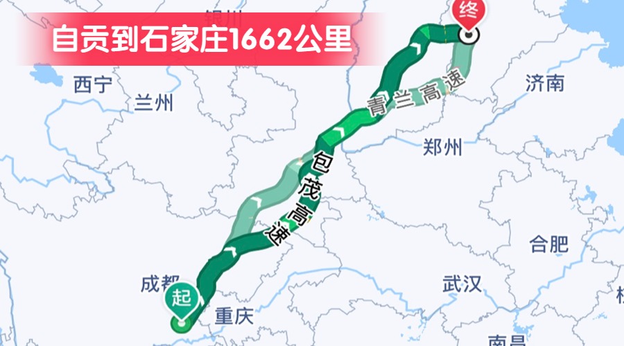 自貢到石家莊1662公里