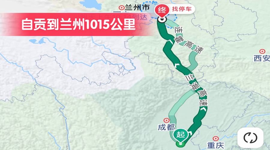 自貢到蘭州1015公里