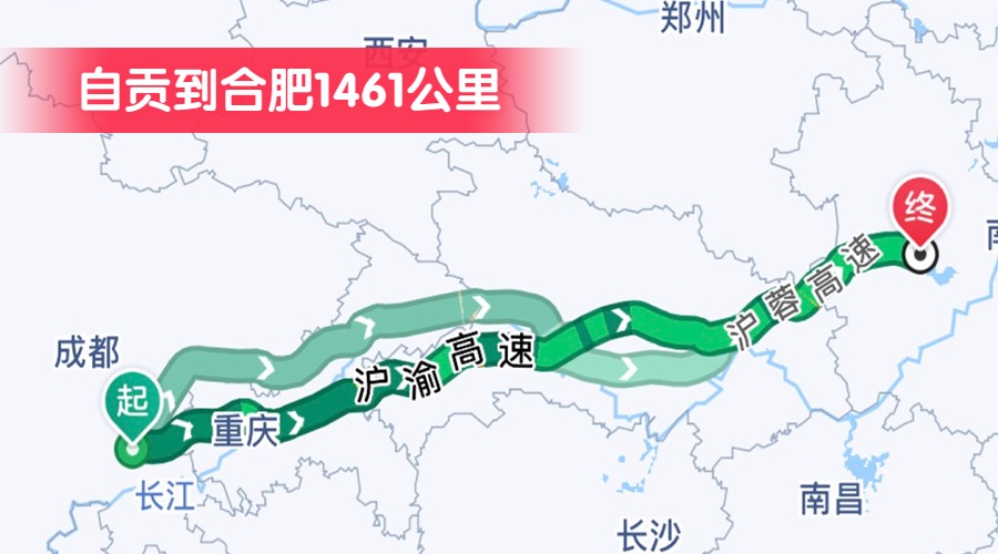 自貢到合肥1461公里 自貢到合肥1461公里