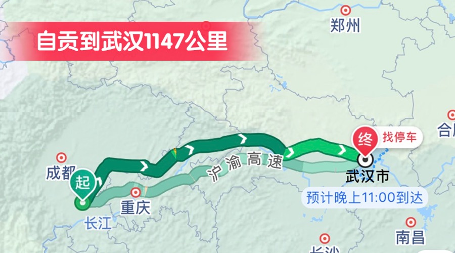 自貢到武漢1147公里